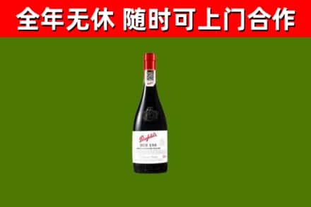 新会区回收奔富红酒